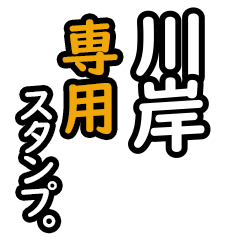 Kawagishi's Daily Phrase Stickers