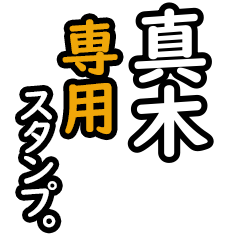 Maki's Daily Phrase Stickers