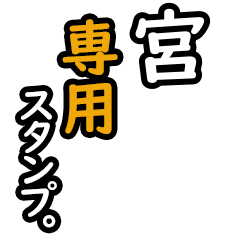 Miya's Daily Phrase Stickers
