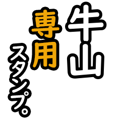 Ushiyama's Daily Phrase Stickers