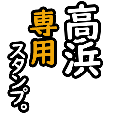 Takahama's Daily Phrase Stickers