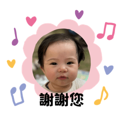 來ㄧ波～愛不釋手