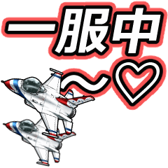 fighter aircraft 4