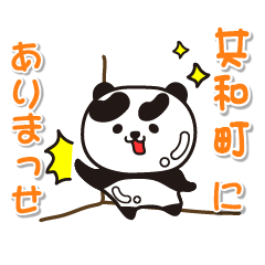 hokkaido kyowacho Glossy Panda