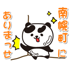 hokkaido namporocho Glossy Panda