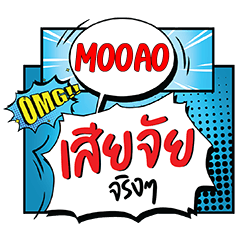 MOOAO Siachai CMC e