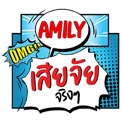 AMILY Siachai CMC e