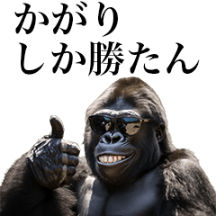 [Kagari] Funny Gorilla stamps to send