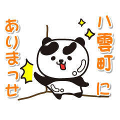 hokkaido yakumocho Glossy Panda