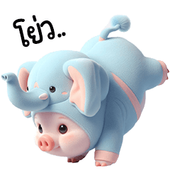 Piggy Elephant very cute