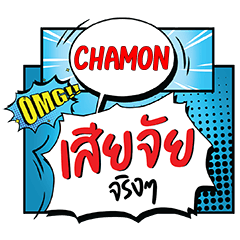 CHAMON Siachai CMC e