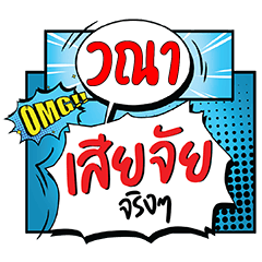 VANA3 Siachai CMC