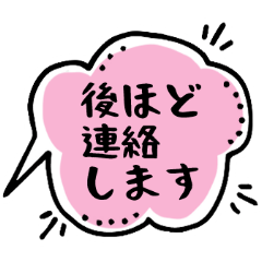 Speech bubble -Japanese ver.-