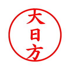 03240_Oshiko's Simple Seal