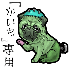 Frankensteins Dog kaichi Animation