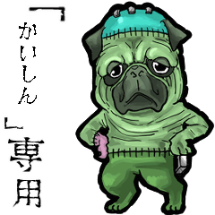 Frankensteins Dog kaishin Animation