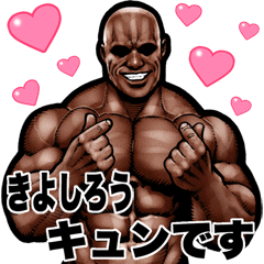 Kiyoshirou dedicated Muscle macho Big