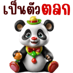 Panda: Thai language