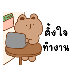 Brown Bear Thai 6