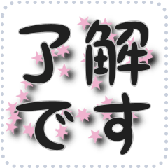 Stars  Message Sticker 09