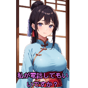 Anime Cheongsam Girl for girlfriend only