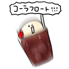simple cola float Daily conversation