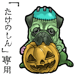 Frankensteins Dog takenoshin Animation
