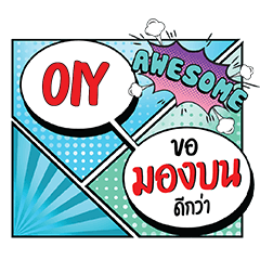 OIY MongBon CMC e