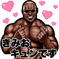 Kimio dedicated Muscle macho Big sticker