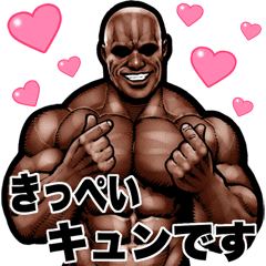 Kippei dedicated Muscle macho Big