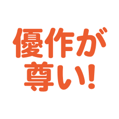 Yusaku love text Sticker