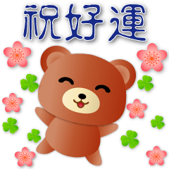 Cute bears & food--common phrases