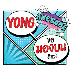 YONG MongBon CMC e