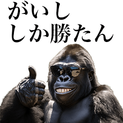 [Gaishi] Funny Gorilla stamps to send
