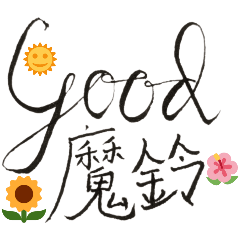 Calligraphy Cantonese English greeting