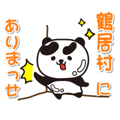 hokkaido tsuruimura Glossy Panda