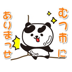 aomoriken mutsushi Glossy Panda