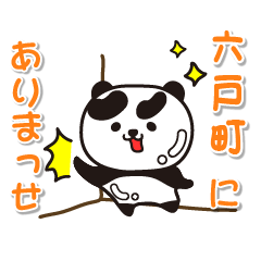 aomoriken rokunohemachi Glossy Panda