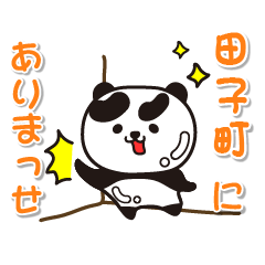 aomoriken takkomachi Glossy Panda