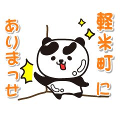 iwateken karumaimachi Glossy Panda