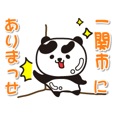 iwateken ichinosekishi Glossy Panda