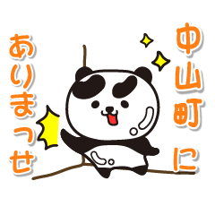 yamagataken nakayamamachi Glossy Panda