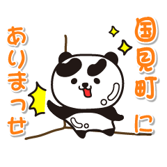 fukushimaken kunimimachi Glossy Panda