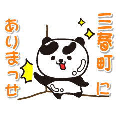 fukushimaken miharumachi Glossy Panda
