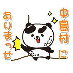 fukushimaken nakajimamura Glossy Panda