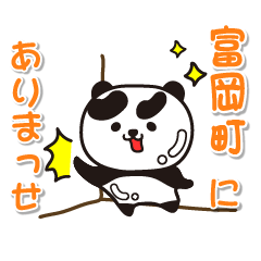 fukushimaken tomiokamachi Glossy Panda