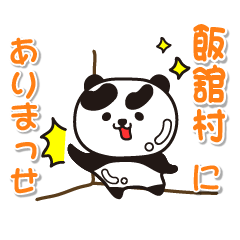 fukushimaken iitatemura Glossy Panda