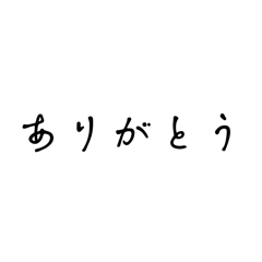 断る時に使える、スタンプ