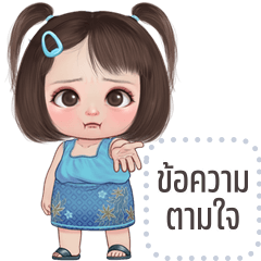 Message Stickers: NamOp cute girl