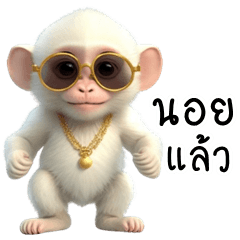 Funny white monkey (THAI)